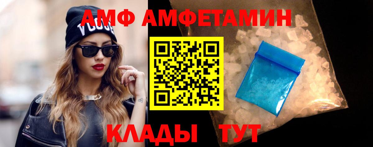 Амфетамин Розовый  Amphetamine  Елабуга  Amphetamine  Вход с VPN 