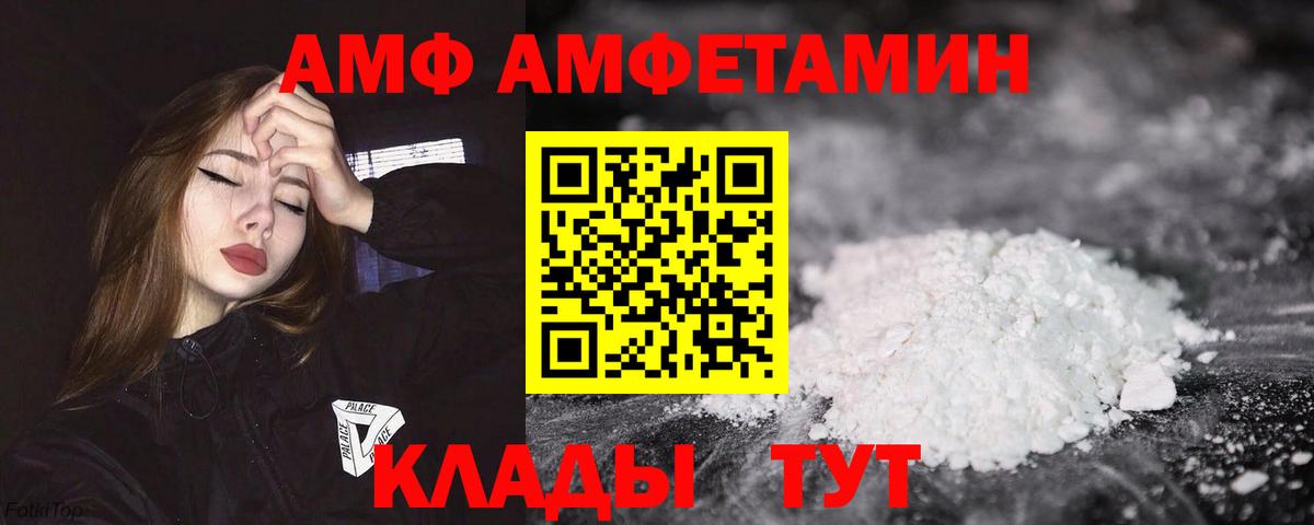 АМФ 98% Елабуга