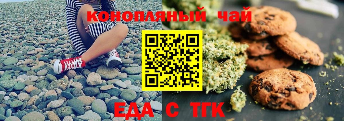Елабуга  Еда ТГК марихуана  Вход с VPN 