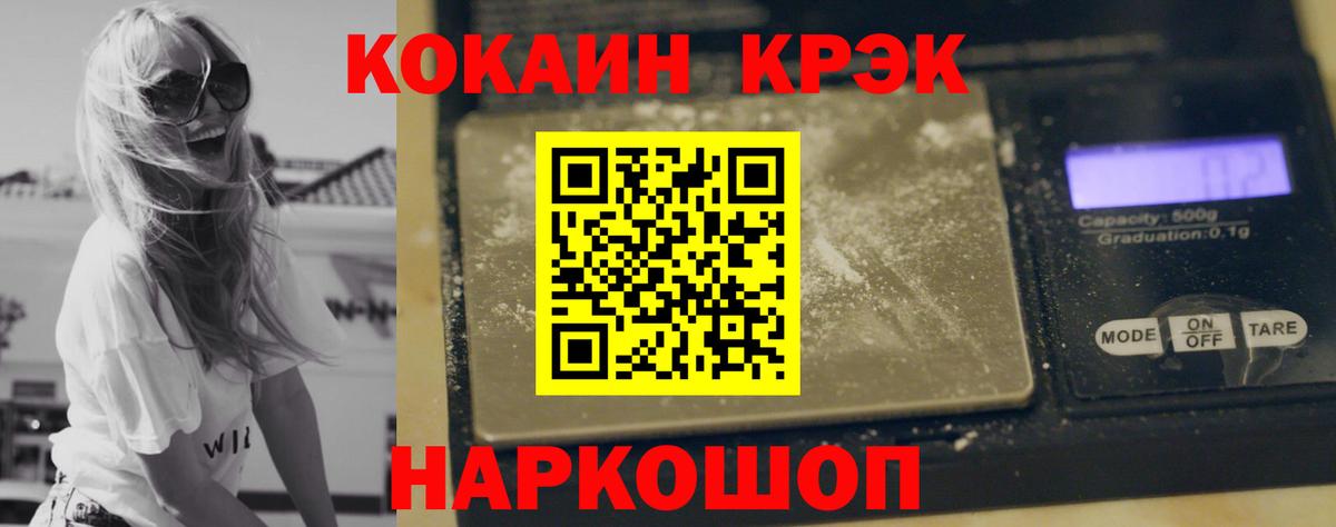Кокаин VHQ Елабуга