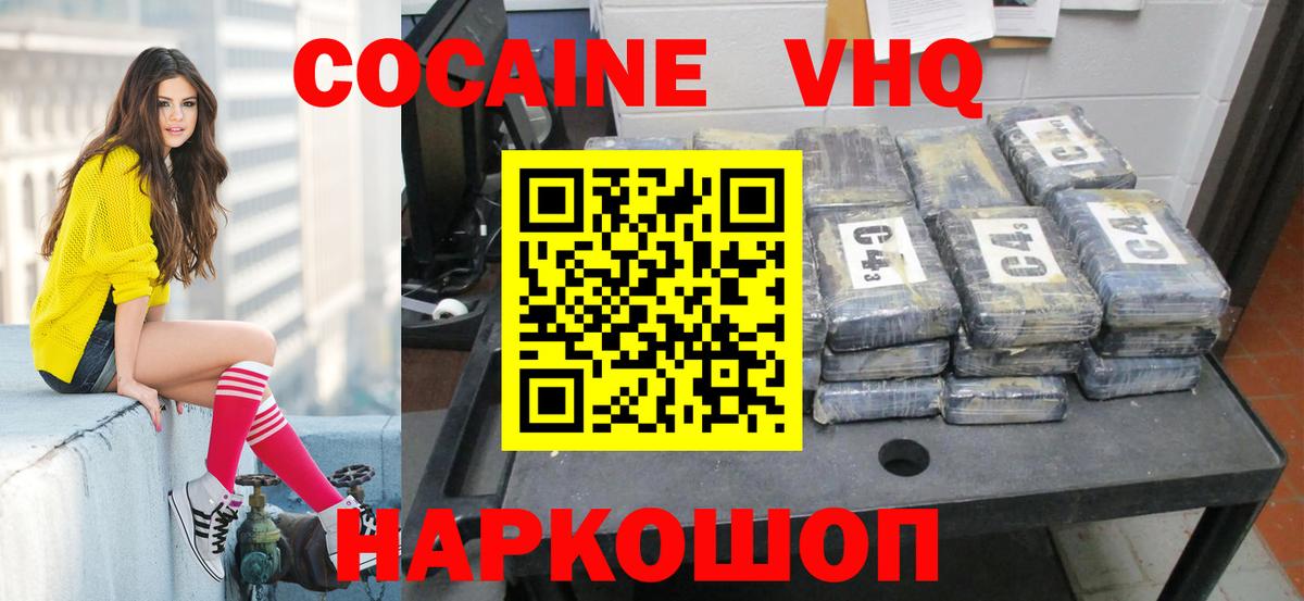 Кокаин  COCAIN 98%  Вход с VPN  Елабуга 