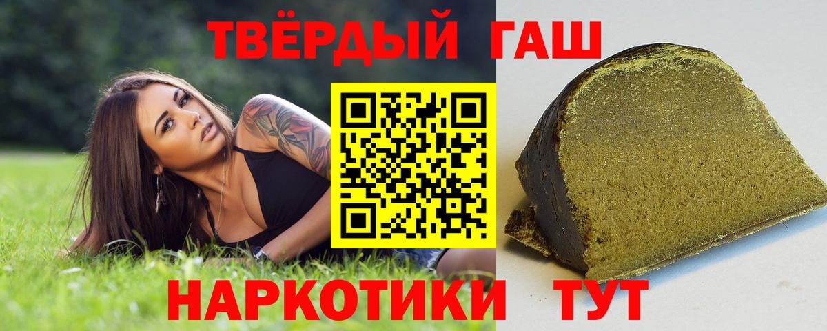 ГАШ  ГАШИШ индика сатива  Вход с VPN  ГАШИШ индика сатива  Елабуга 