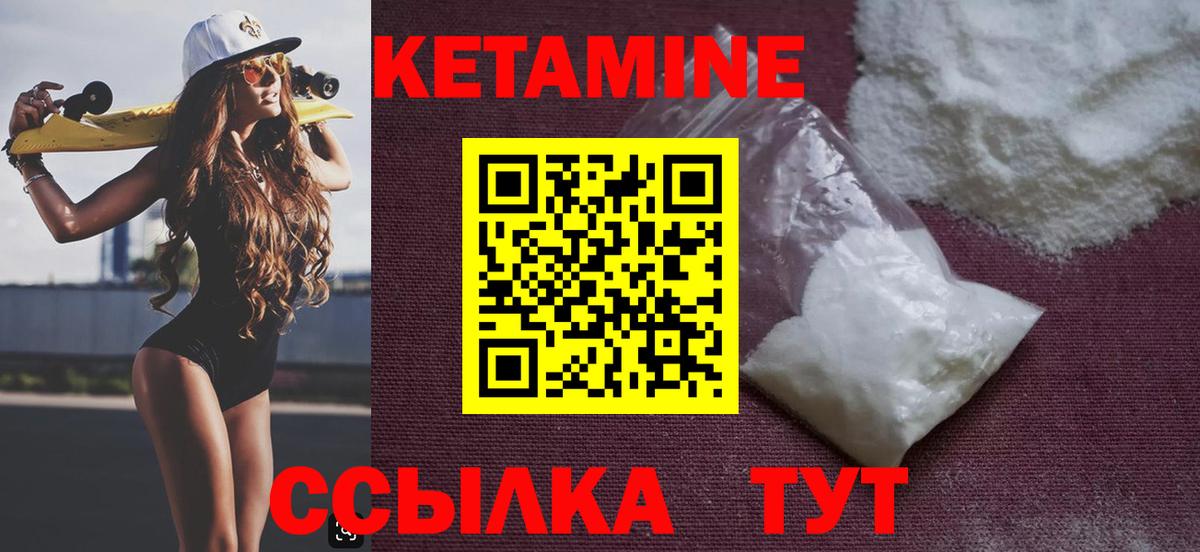 mega ссылка  Вход с VPN  Елабуга  КЕТАМИН VHQ  Кетамин ketamine 