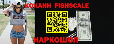 кокаин VHQ Братск