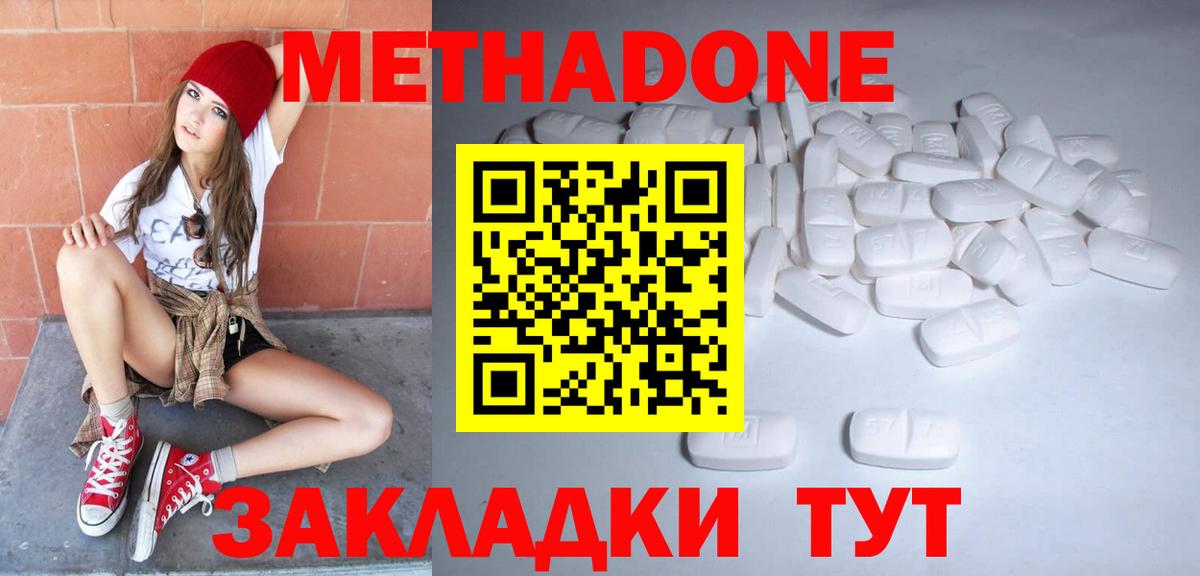 МЕТАДОН белоснежный  hydra зеркало  Елабуга  Вход с VPN  МЕТАДОН methadone 