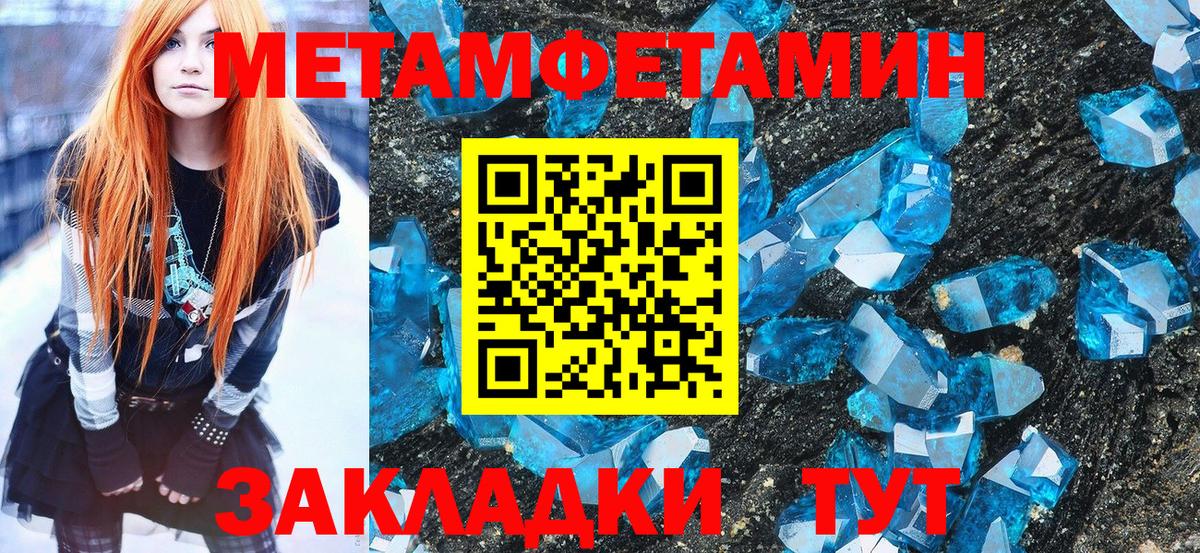 Метамфетамин кристалл  Метамфетамин кристалл  Вход с VPN  Елабуга 